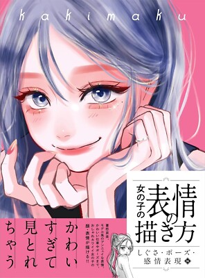 How To Draw A Girl's Facial Expressions | JAPAN How To Draw Manga Book