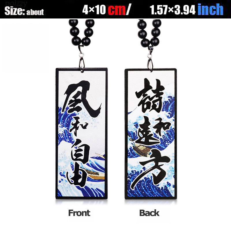 Wind & Freedom Japanese Zen Car Pendant - Calming Hanging Ornament