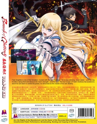ANIME BERSERK OF GLUTTONY 暴食狂戰士 VOL.1-12 END DVD ENGLISH