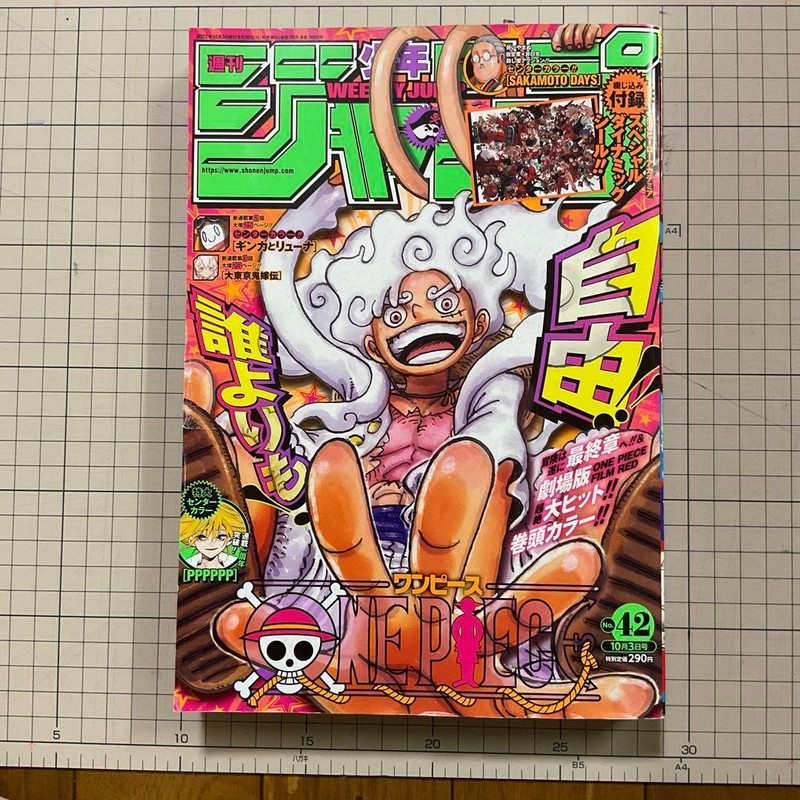 Weekly Shonen Jump 2022 No.42 Luffy Gear 5 Cover ONE PIECE Manga JP