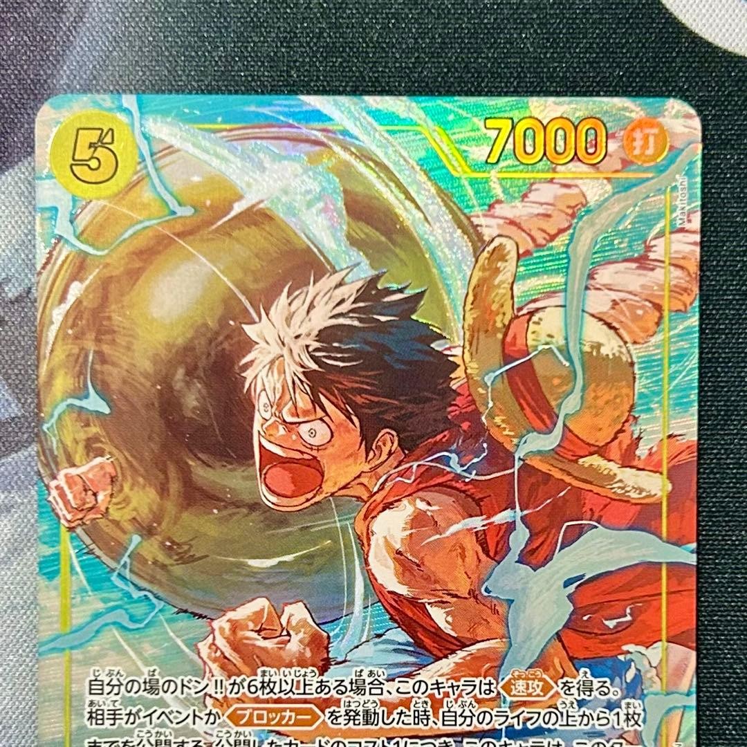 ONE PIECE Monkey D. Luffy OP15-119 SEC Parallel Adventure on