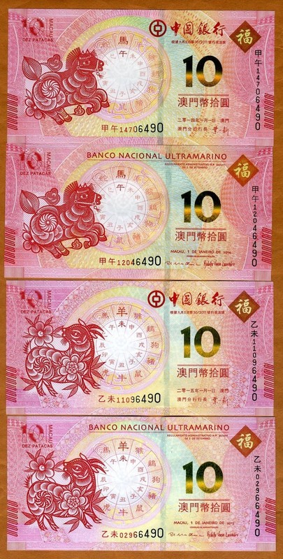 Set Macao / Macau, 10 Patacs x 4 pcs, 2014 and 2015 P-New, UNC Horse, Goat