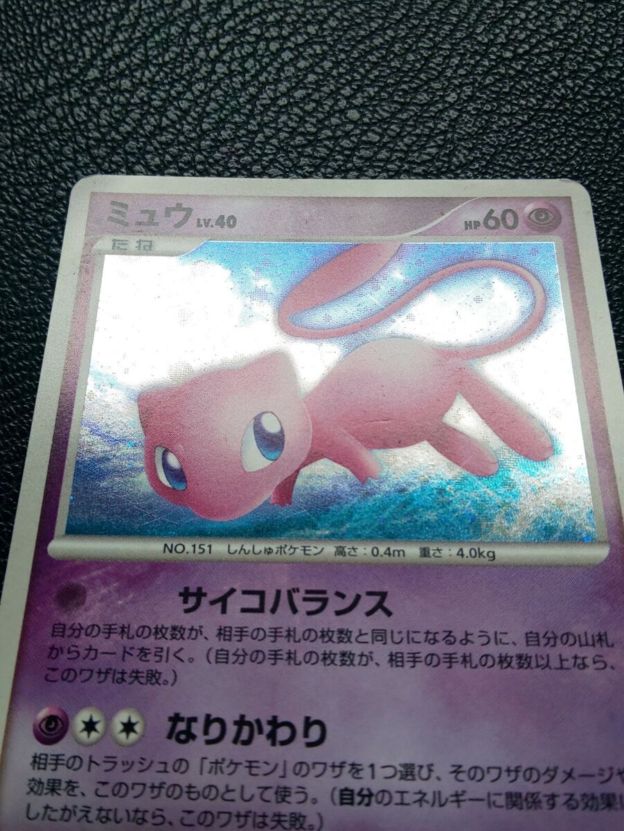 ミュウLv.40 dp3 PSA10 - ポケモンカードゲーム ミュウLv.40 dp3 PSA10 - ポケモンカードゲーム