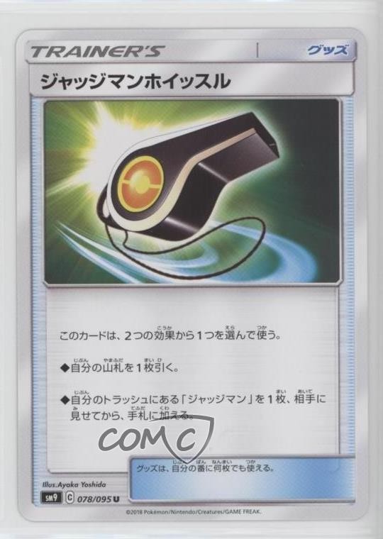 Judge Whistle Japanese Pokémon Sun & Moon Tag Bolt (SM9) #078