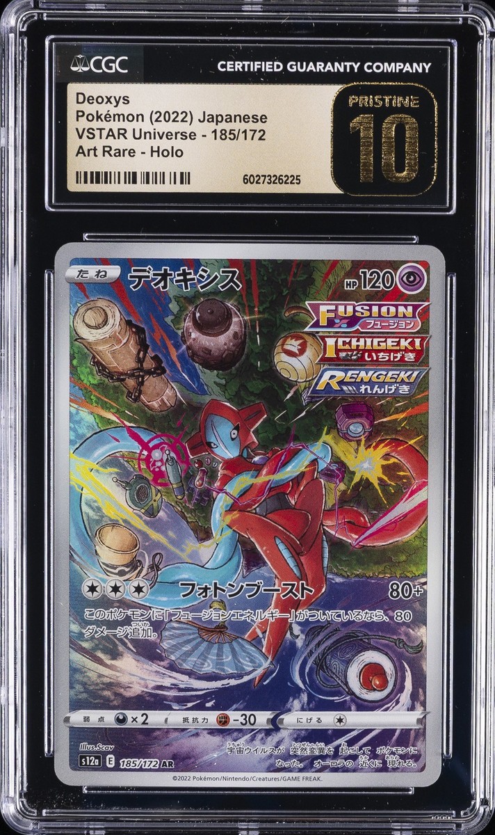 2022 POKEMON VSTAR UNIVERSE - ART RARE - HOLO - JPN DEOXYS CGC 10