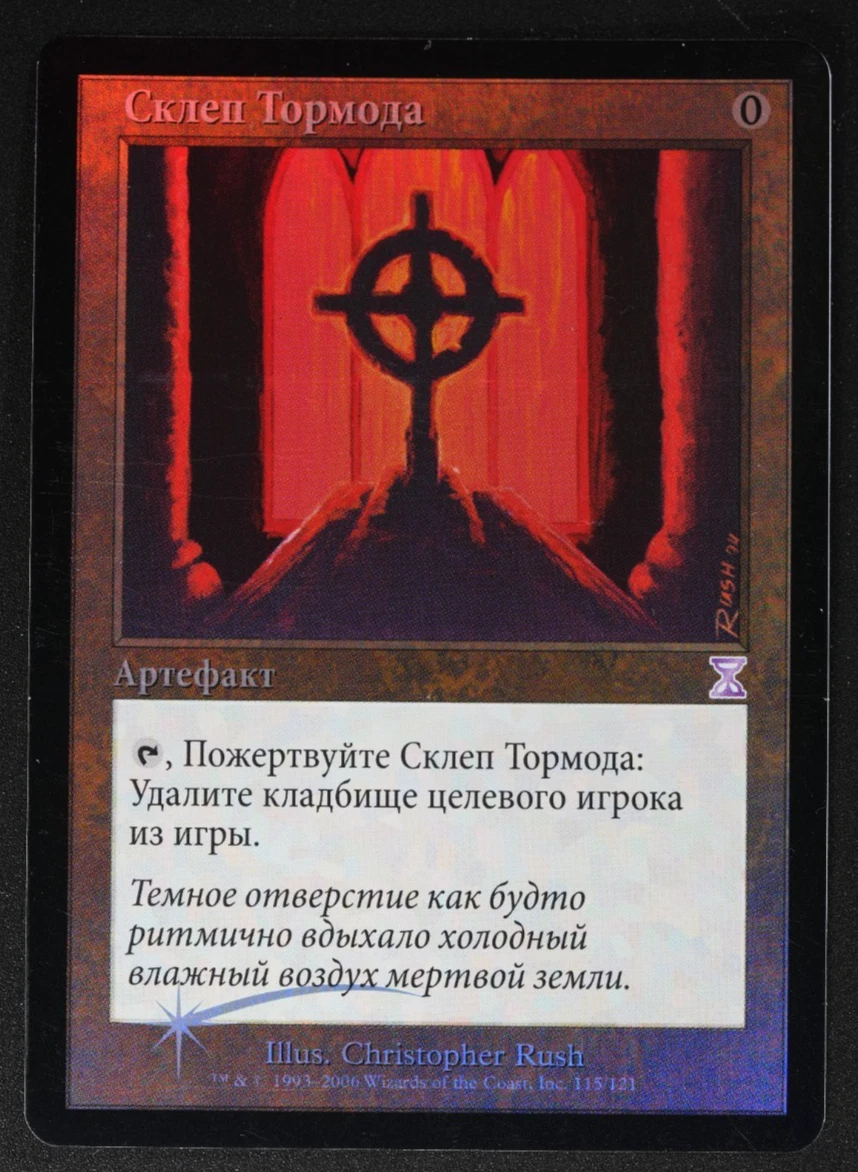 Magic: the Gathering 卡牌游戏时间螺旋单个| eBay