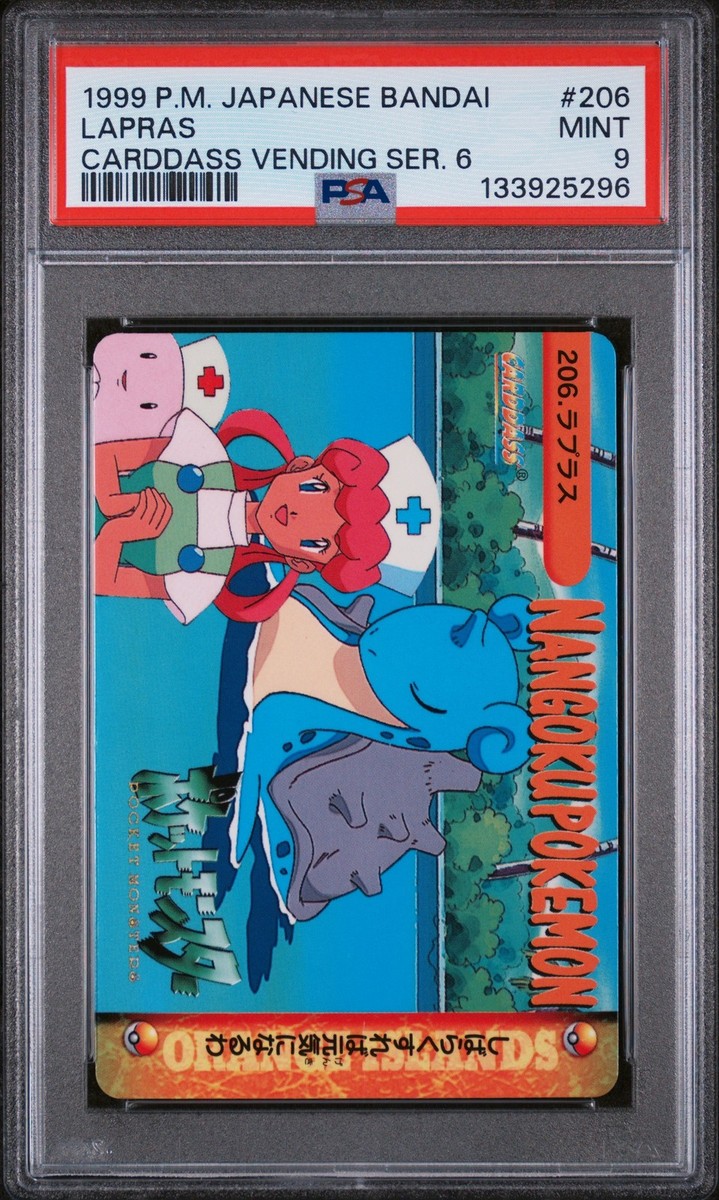 宇宙戦艦ヤマト　カードダス　カードダスマスターズ　1999年BANDAI 当時物 1999 POKEMON JAPANESE BANDAI CARDDASS VENDING SERIES 6 #206 LAPRAS