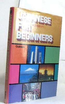 Japanese for beginners | Collective | Sehr guter Zustand