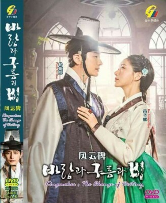 King Maker: The Change of Destiny Korean Drama DVD (English Subtitles)