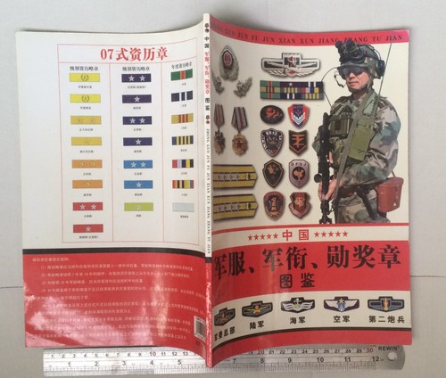 China PLA Catalogue Picture Book Chinese Army Uniform Military Rank - Picture 2 of 19