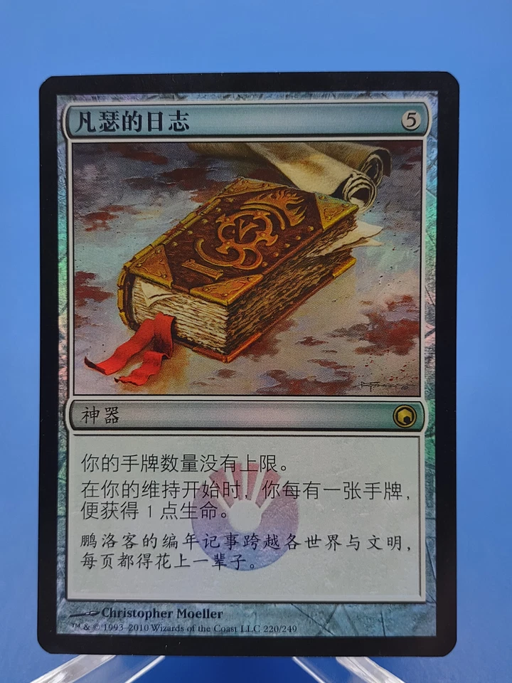 MTG S-Chinese Foil Venser's Journal NM Scars Of Mirrodin CS Magic Card - Image 3 of 4