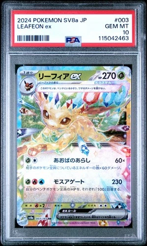 2024 POKEMON JAPANESE SV8A-TERASTAL FEST EX #003 LEAFEON EX PSA 10