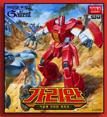 Academy Panzer World GALIENT Transforming Robot MCP Plastic Model