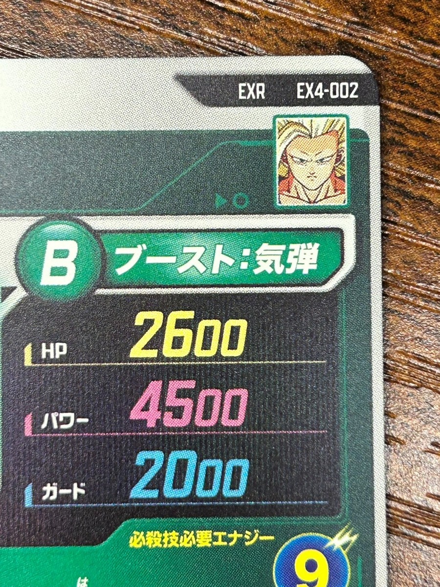 Bandai Dragon Ball Super Divers cards EX4-002 Son Goku:DA SSJ3