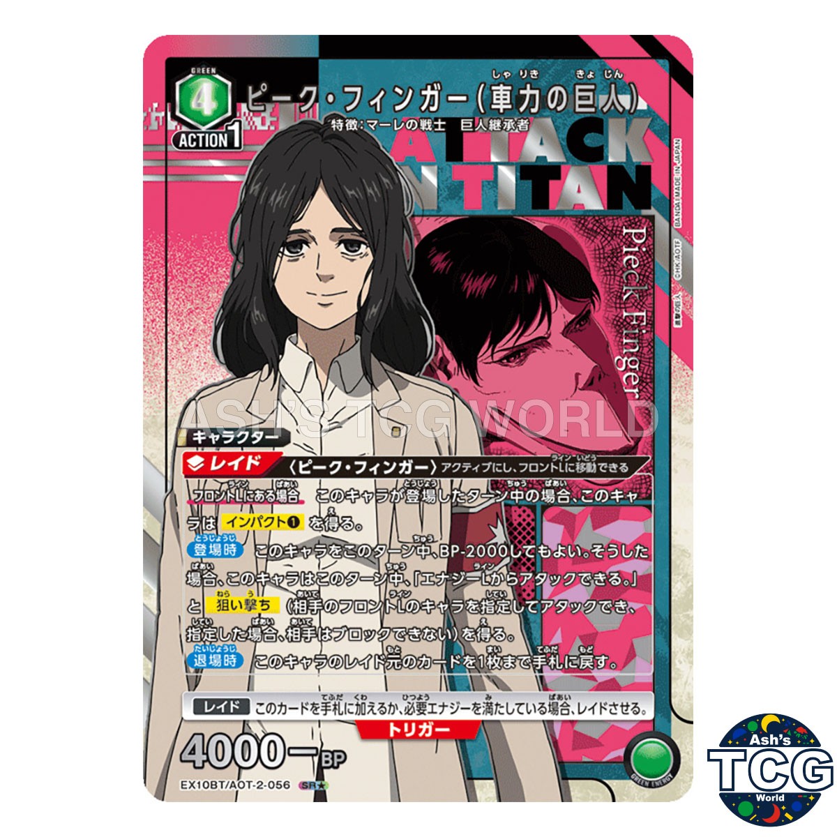 Pieck Finger Cart Titan SR☆ AOT-2-056 Attack on Titan Vol2 Union Arena Japanese