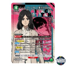 Pieck Finger Cart Titan SR☆ AOT-2-056 Attack on Titan Vol2 Union Arena Japanese