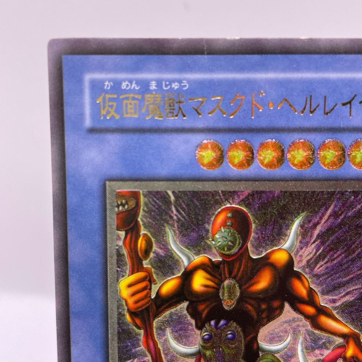 Yu-Gi-Oh yugioh The Masked Beast SM-00 Ultimate Rare Relief