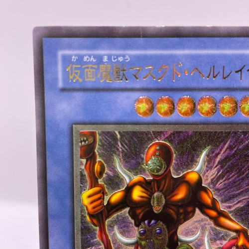 Yu-Gi-Oh yugioh The Masked Beast SM-00 Ultimate Rare Relief Initial Japan F/S - Picture 3 of 9