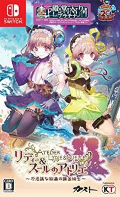 Atelier Lydie & Soeur: Alchemists of the Mysterious Painting - Standard Edition