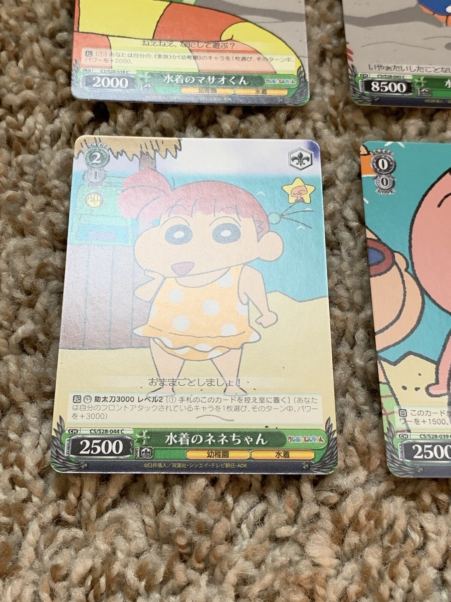 Weiss Schwarz Crayon Shinchan - Nene Chan S28-044 Kazama Bochan