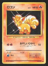 Vulpix 037 Japanese Pokemon Base Set