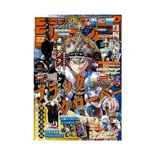 Jump GIGA Spring 2026 - Jp Magazine - Black Clover Last Chapter - JJK Clear File