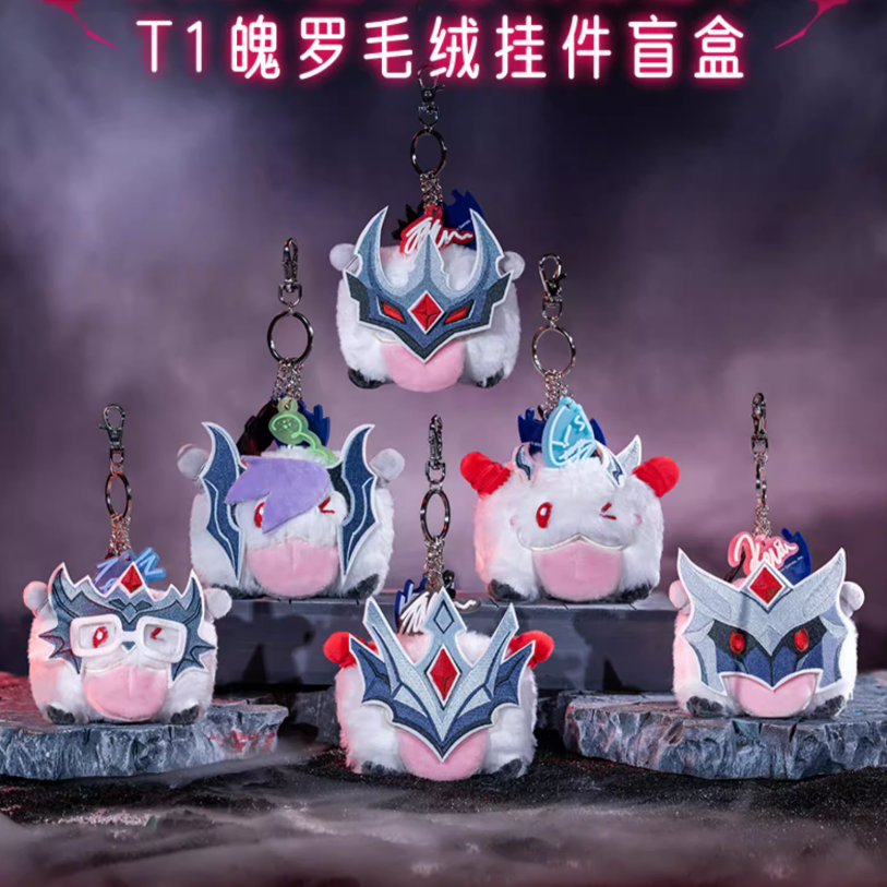 【韓国限定品】LOL RANDOM PLUSH KEYRING Authentic League of Legends T1 Poro Plush Keychain Pendant Blind