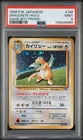 1998 DRAGONITE HOLO 149 PROMO GAME BOY POKEMON JAPANESE PSA 9