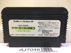 SD Gundam Gaiden Knight Gundam Story 3 Nintendo Famicom NES Japan - AJ7048