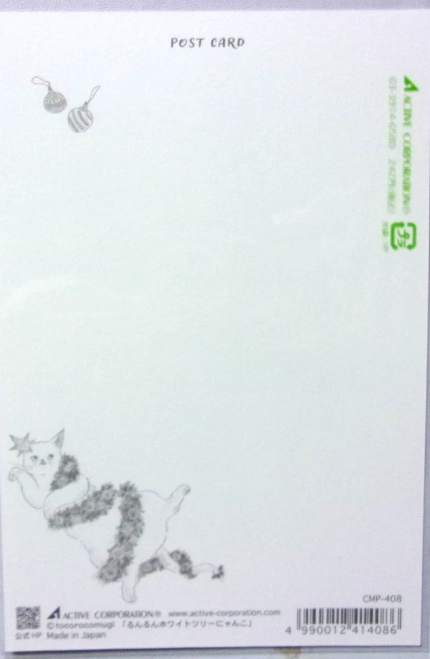 Tocoro Comugi Merry Christmas Cat Tree Postcard Made in Japan  Active Ltd. - Image 2 of 2