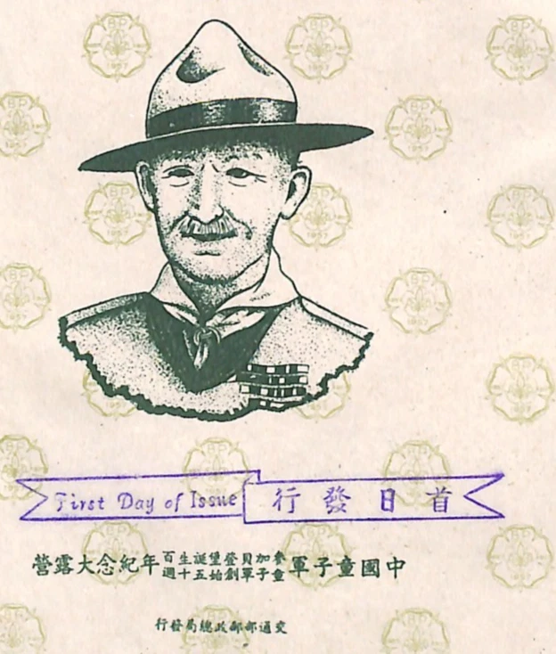 SCOUTING TAIWAN ROC FDC 1957 *BOY SCOUTS OF CHINA* Emblem Yuli Illustrated WF282 - Image 3 of 4