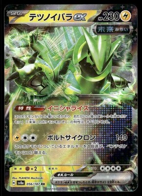 Iron Thorns EX 056/187 Terastal Festival Pokemon Japanisch NM Iron Thorns EX