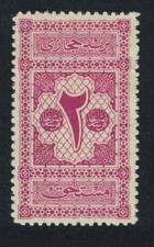 Saudi Arabia Postage Due Stamp 2 pi 1917 MNG SG#D19 MI#Porto 3 Sc#LJ3
