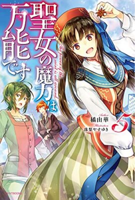The Saint's Magic Power is Omnipotent (Light Novel) Vol. 5 by Tachibana, Yuka