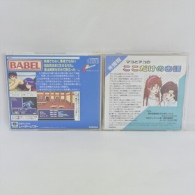 BABEL PC Engine SCD ccc pe