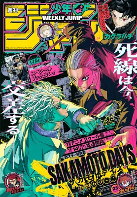 Weekly Shonen Jump 2025 No.25 Cover SAKAMOTO DAYS Japanese