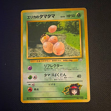 Erika's Exeggcute 102 Gym Heroes Regular Japanese 1996 HP50 Pokemon TCG