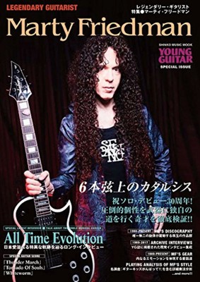 Legendary Guitarist feature Marty Friedman Young Guitar SP F/S w/Tracking# Japan
