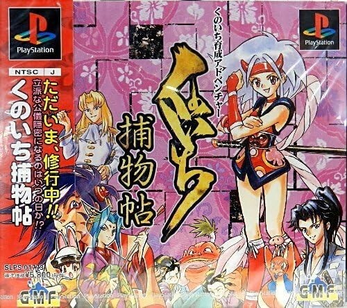 Kunoichi Torimonocho Ps1 Japan Action Fight Game for sale