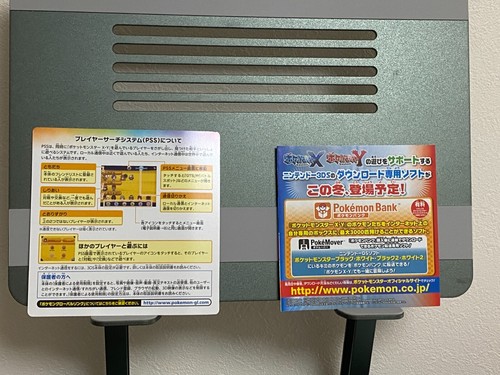 Nintendo 3DS Pokemon Pocket Monsters Omega Ruby & Alpha Sapphire & X & Y Japan - Picture 35 of 43