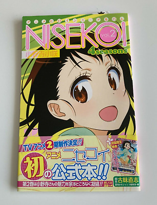 Poster Kosaki Onodera Nisekoi False Love Card Anime