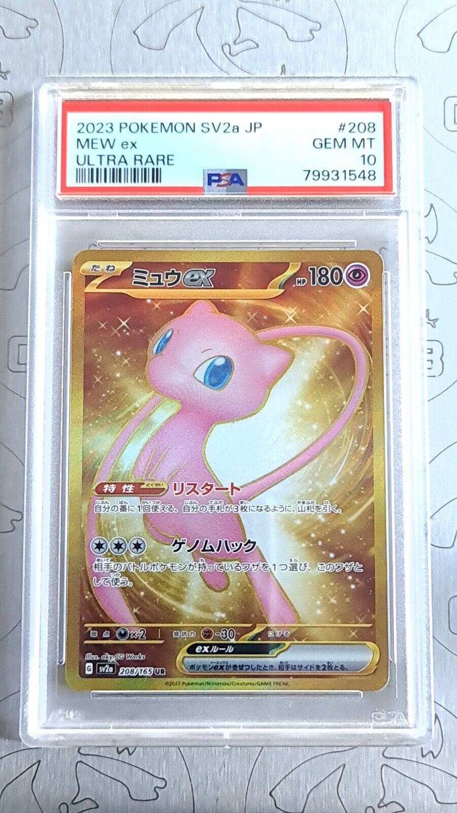 Mew ex 208/165 Pokemoncard151 - Pokemon Card Japanese