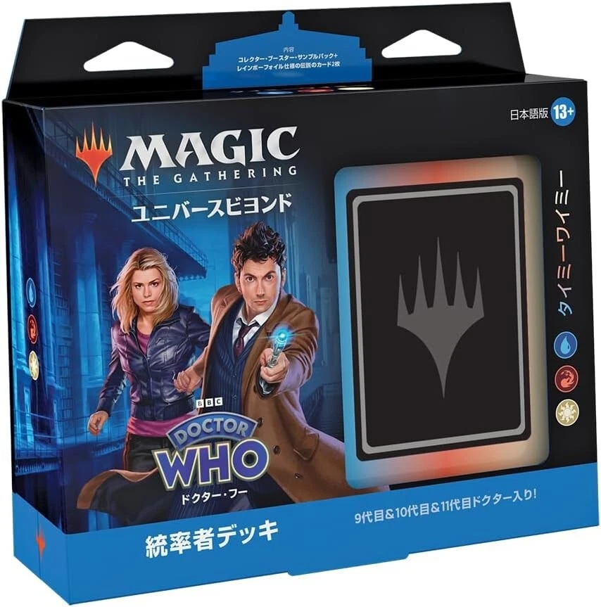 Magic the Gathering Universes Doctor Who Commander Deck TIMEY-WIMEY Japan ver. - Image 3 of 3
