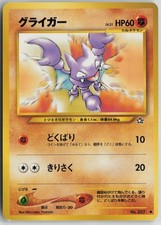 Gligar NO. 207 Common Neo Genesis Pokemon Japanese Lightly Played