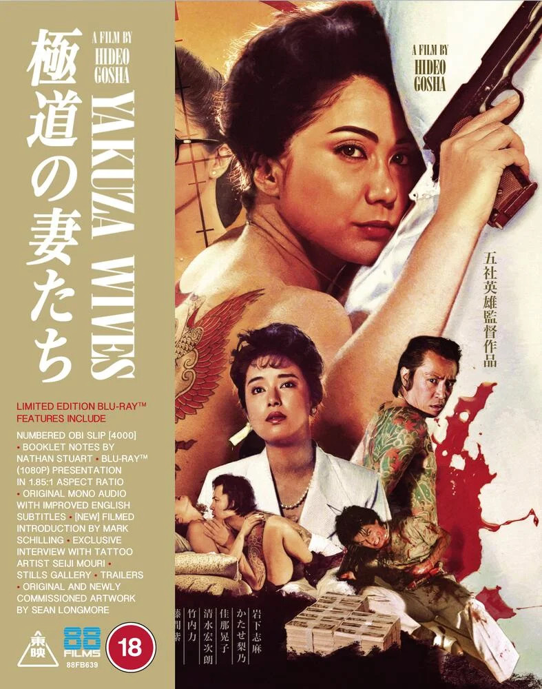 BLU-RAY   YAKUZA WIVES     NUMBERED     88 FILMS      BRAND  NEW SEALED UK STOCK - Image 4