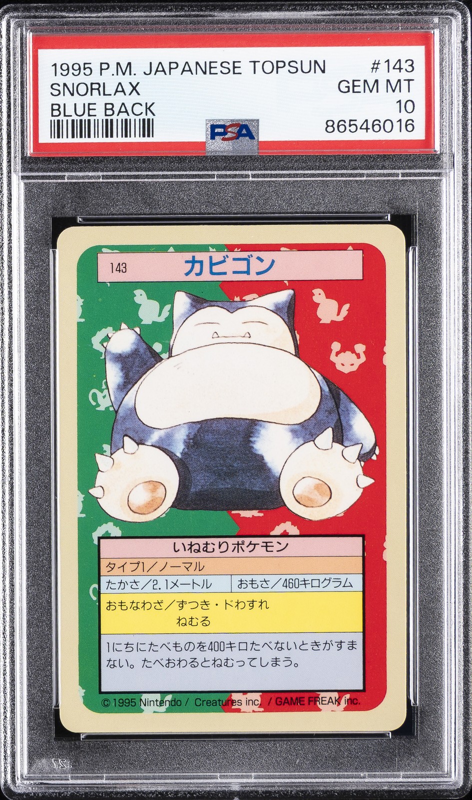 1997 POKEMON JPN TOPSUN BLUE BACK #143 SNORLAX PSA 10