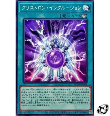 yugioh card cluster Amazon.com: Crystron Cluster - SUDA-EN080 - Common main image 0