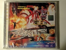 Bruce Law Stunts VCD, Rare