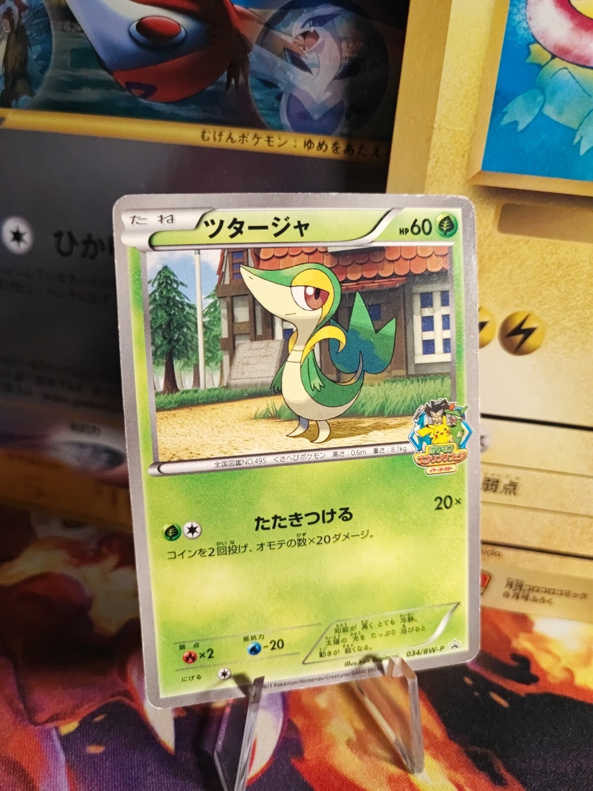 Pokemon Card Card Snivy Serpifeu BW Promo Pokemon Center Ito Japanese Good-