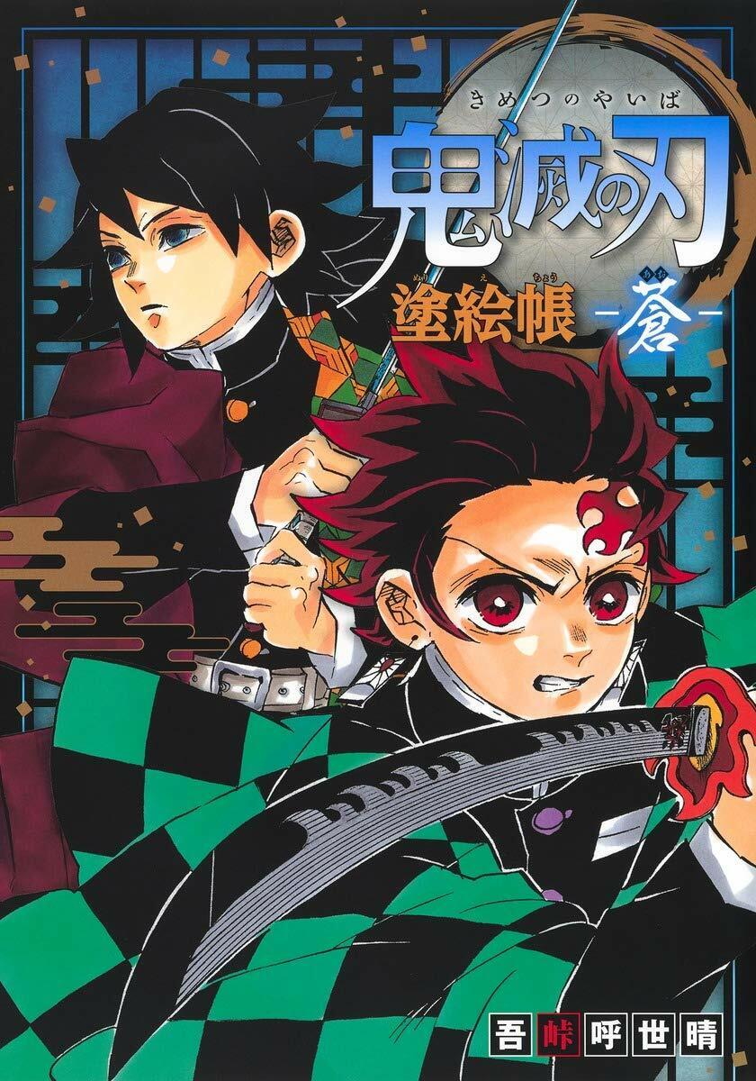 Demon Slayer: Kimetsu no Yaiba Vol.23 Aoi Kanzaki – Zapp! Comics